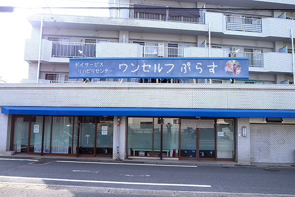 施設紹介